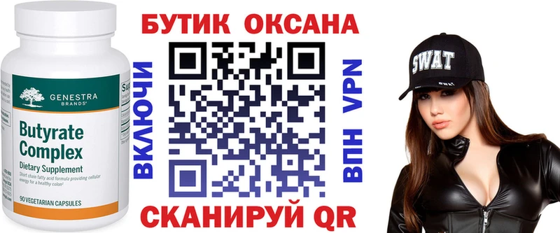 БУТИРАТ оксибутират Озёры
