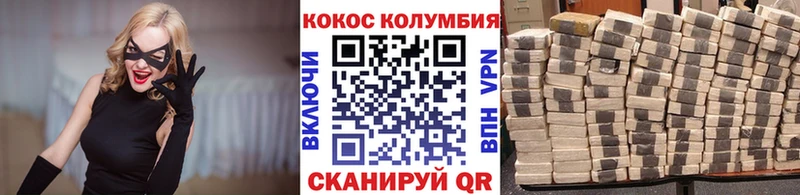 КОКАИН Колумбийский Озёры