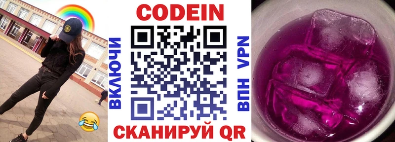 Кодеиновый сироп Lean напиток Lean (лин)  хочу   Озёры 