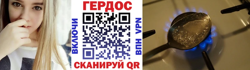 Героин VHQ  Озёры 