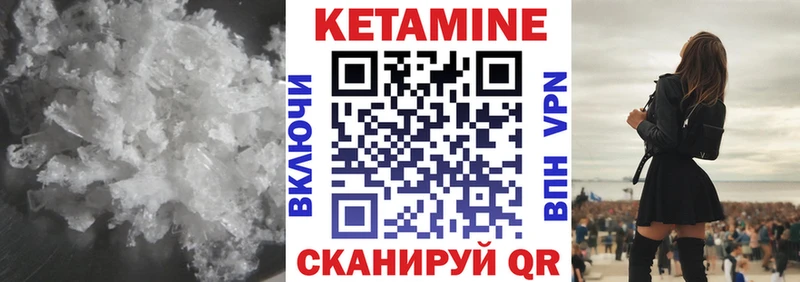 Кетамин ketamine  купить   Озёры 