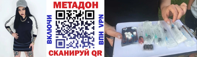 Метадон methadone  Озёры 